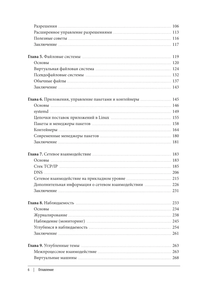 How to Master Modern Linux. The Complete Guide: From Newbie to Professional