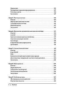 How to Master Modern Linux. The Complete Guide: From Newbie to Professional