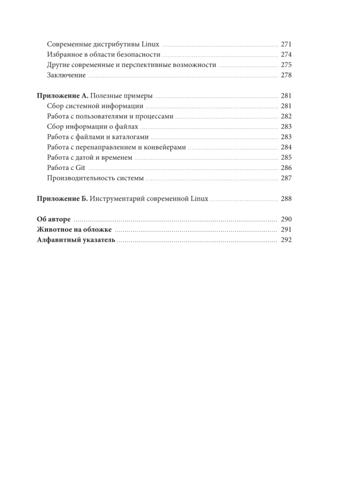 How to Master Modern Linux. The Complete Guide: From Newbie to Professional