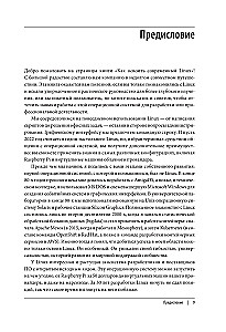 How to Master Modern Linux. The Complete Guide: From Newbie to Professional