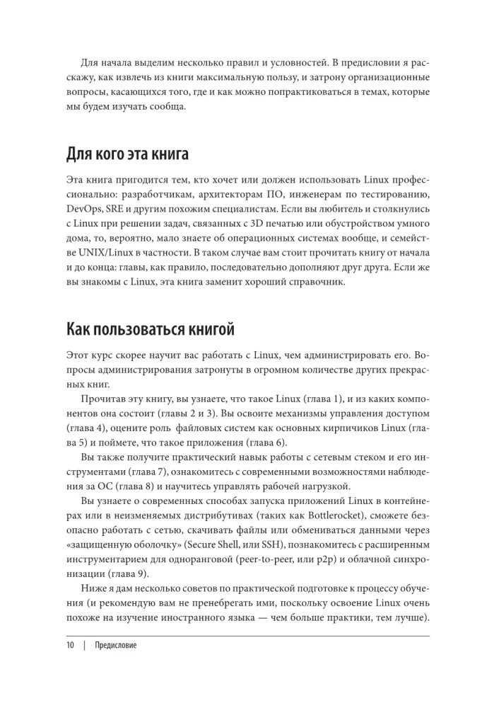 How to Master Modern Linux. The Complete Guide: From Newbie to Professional