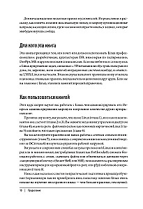 How to Master Modern Linux. The Complete Guide: From Newbie to Professional