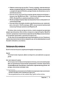 How to Master Modern Linux. The Complete Guide: From Newbie to Professional
