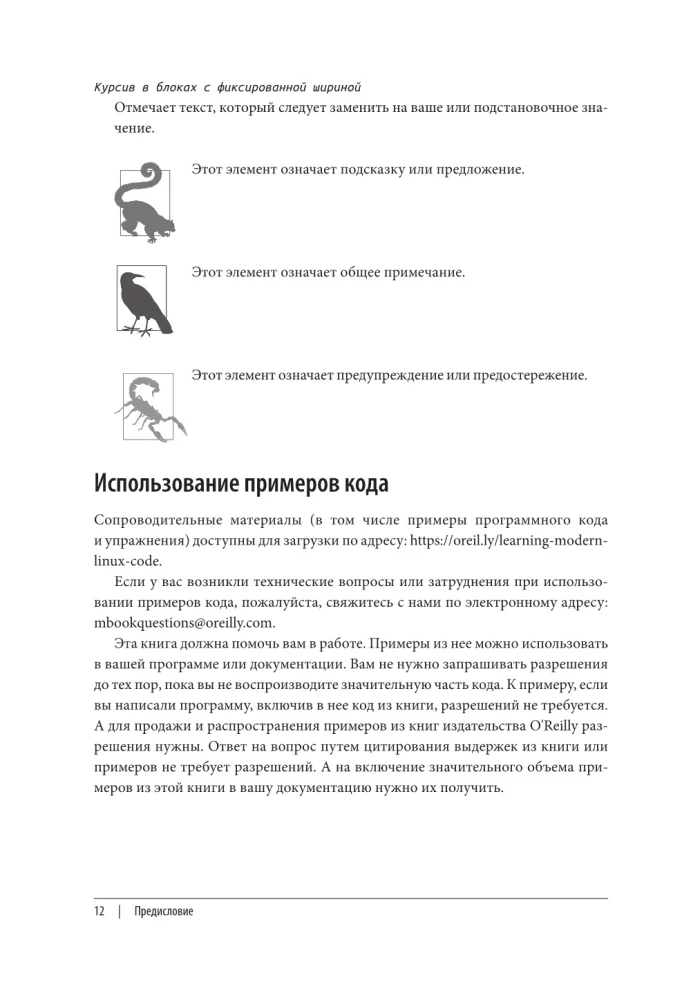 How to Master Modern Linux. The Complete Guide: From Newbie to Professional