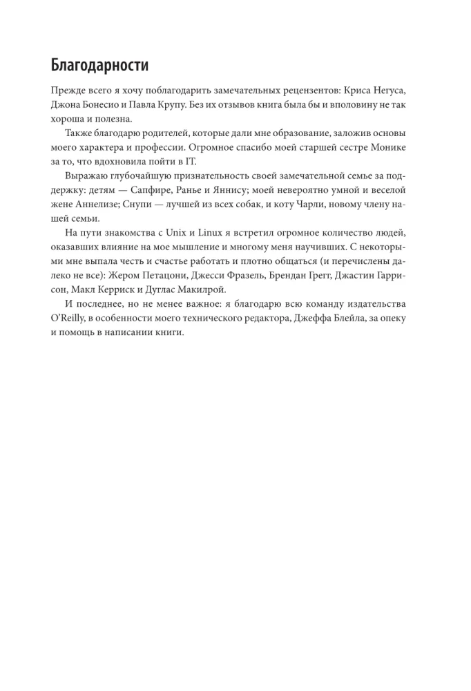 How to Master Modern Linux. The Complete Guide: From Newbie to Professional