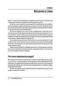 How to Master Modern Linux. The Complete Guide: From Newbie to Professional