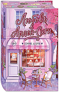 Armastus Ardeni-linnas