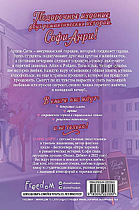 Armastus Ardeni-linnas