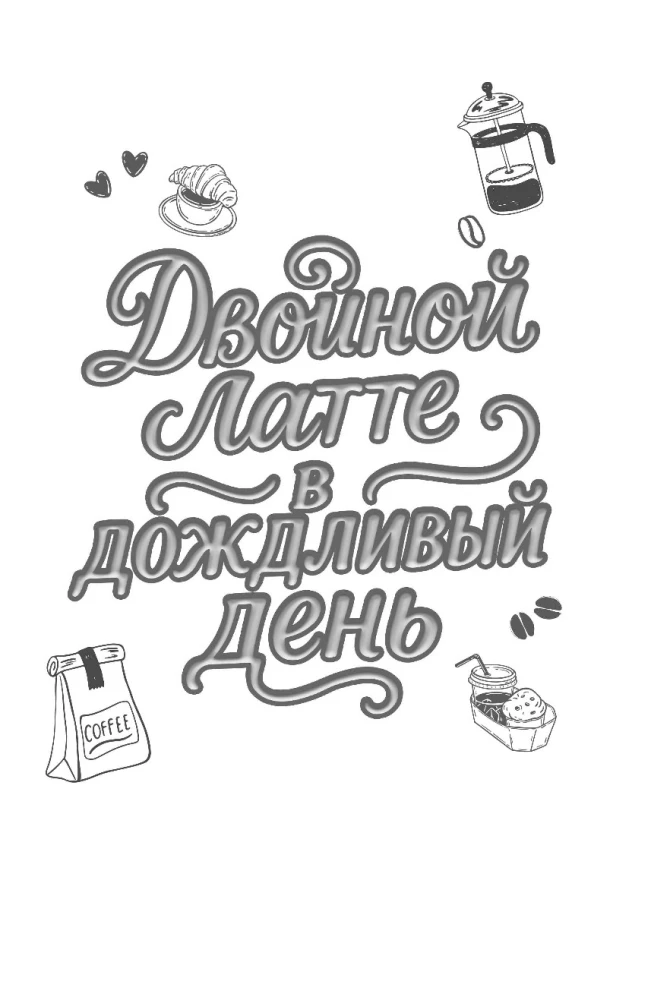 Armastus Ardeni-linnas