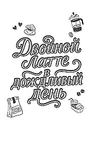 Armastus Ardeni-linnas