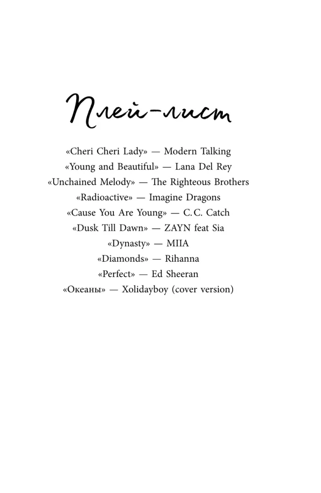 Armastus Ardeni-linnas