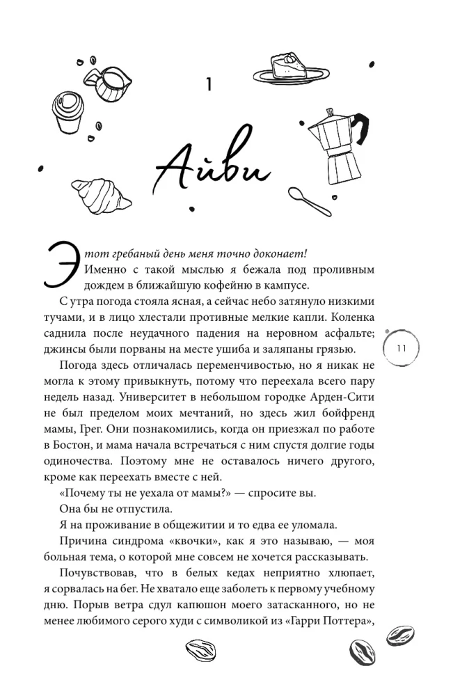 Armastus Ardeni-linnas