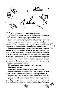 Armastus Ardeni-linnas