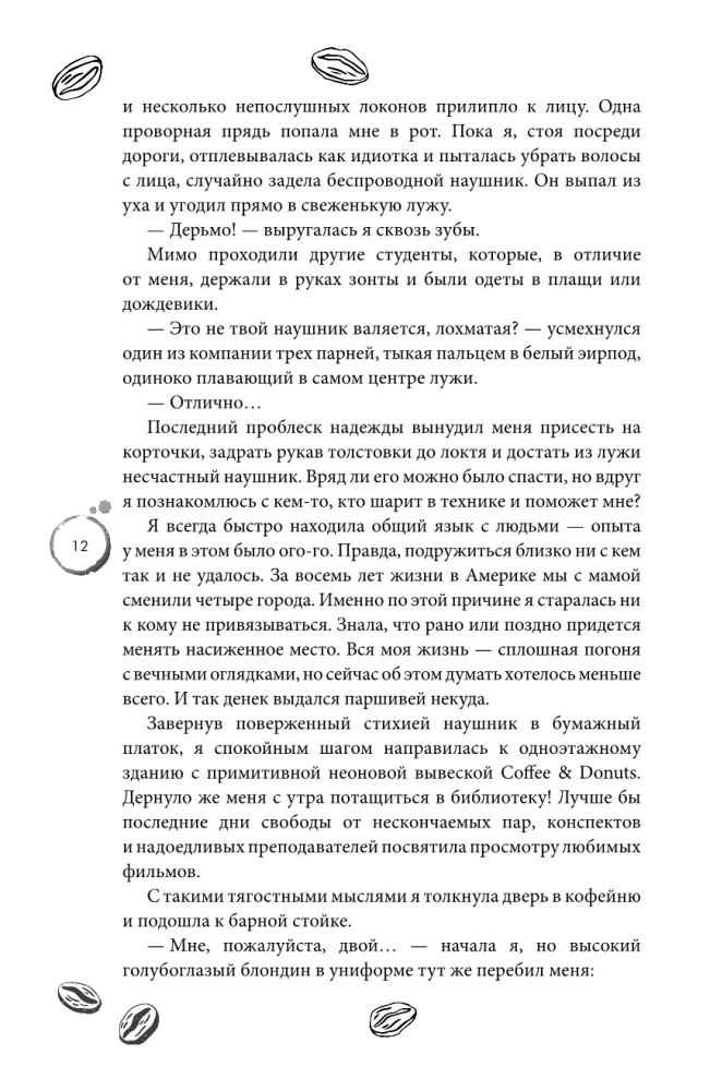 Armastus Ardeni-linnas