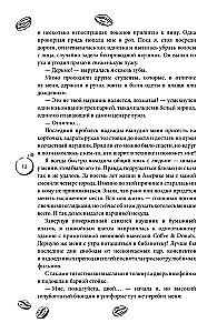 Armastus Ardeni-linnas