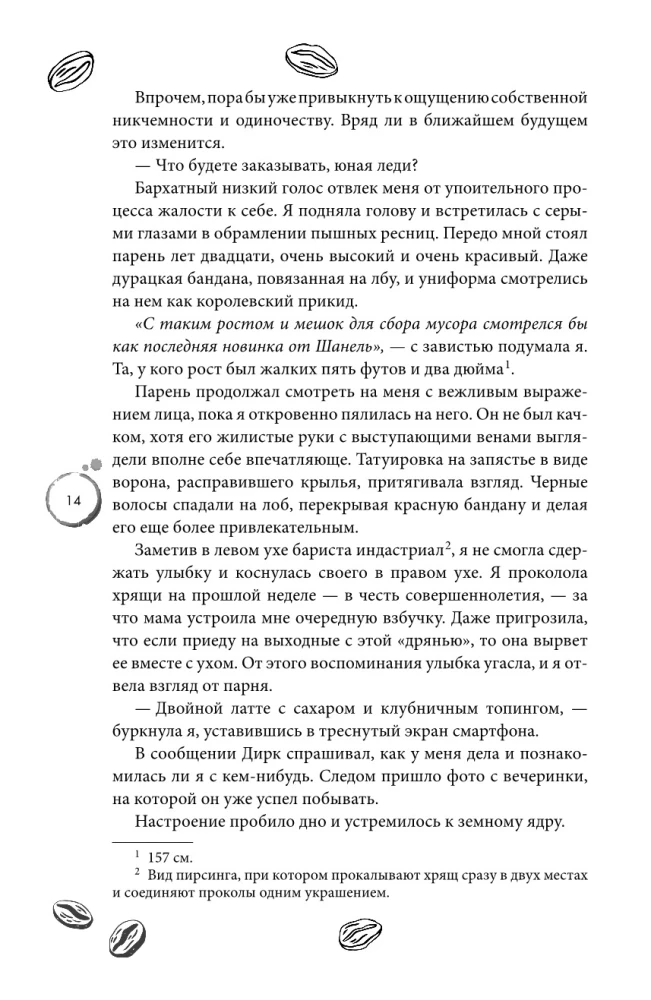 Armastus Ardeni-linnas