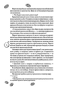 Armastus Ardeni-linnas