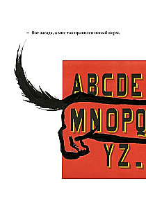 Zwierzęta w literach