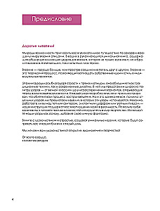 Большая книга узоров спицами. 1700 дизайнов, 99 узоров, 18 моделей. Практичный конструктор с удобной навигацией