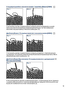 Большая книга узоров спицами. 1700 дизайнов, 99 узоров, 18 моделей. Практичный конструктор с удобной навигацией