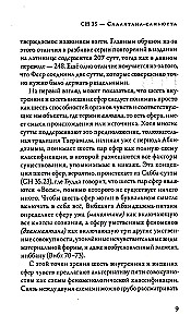 Samyutta-Nikāya. Verbundene Lehren des Buddha. Teil IV. Buch der sechs Bereiche (Salayatana Vagga)