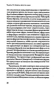Samyutta-Nikāya. Verbundene Lehren des Buddha. Teil IV. Buch der sechs Bereiche (Salayatana Vagga)