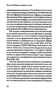 Samyutta-Nikāya. Verbundene Lehren des Buddha. Teil IV. Buch der sechs Bereiche (Salayatana Vagga)
