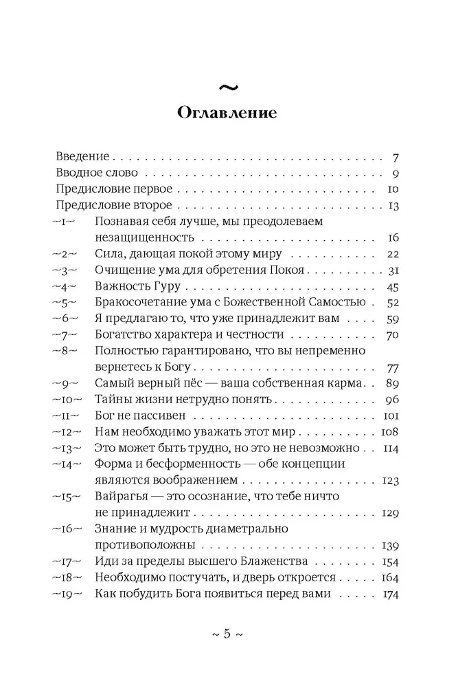Peace Within. Conversations with Sri Shivarudra Balayogi Maharaj