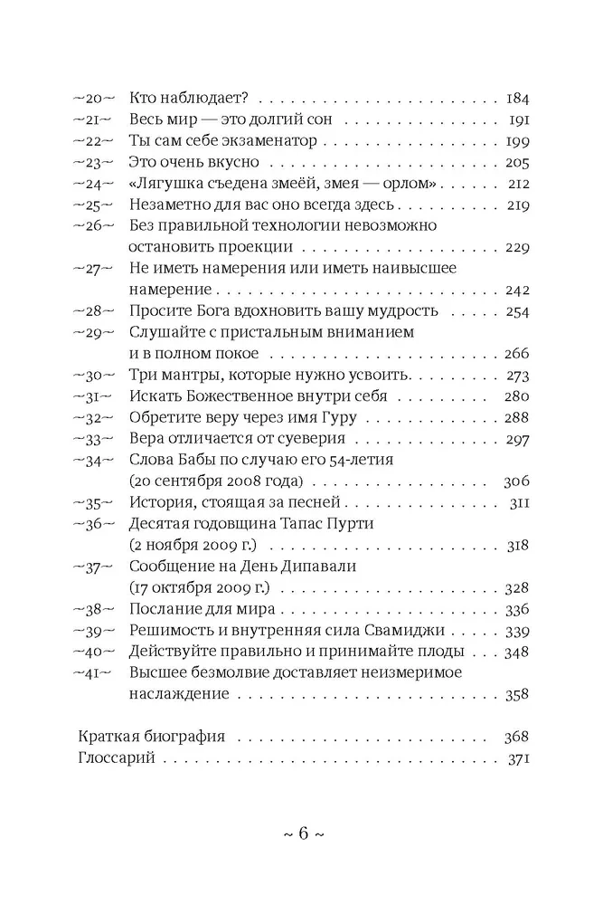 Peace Within. Conversations with Sri Shivarudra Balayogi Maharaj