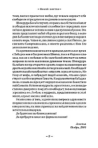 Peace Within. Conversations with Sri Shivarudra Balayogi Maharaj