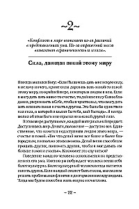 Peace Within. Conversations with Sri Shivarudra Balayogi Maharaj