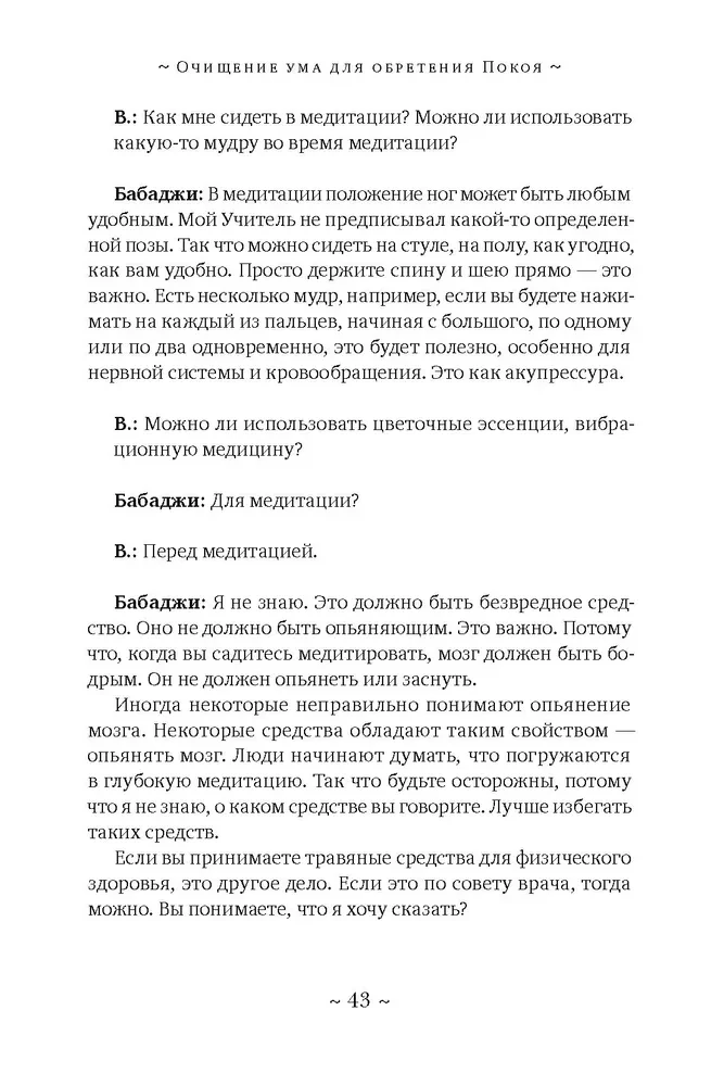 Peace Within. Conversations with Sri Shivarudra Balayogi Maharaj