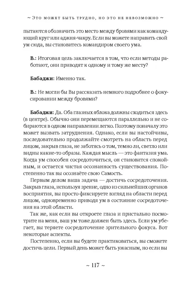 Peace Within. Conversations with Sri Shivarudra Balayogi Maharaj