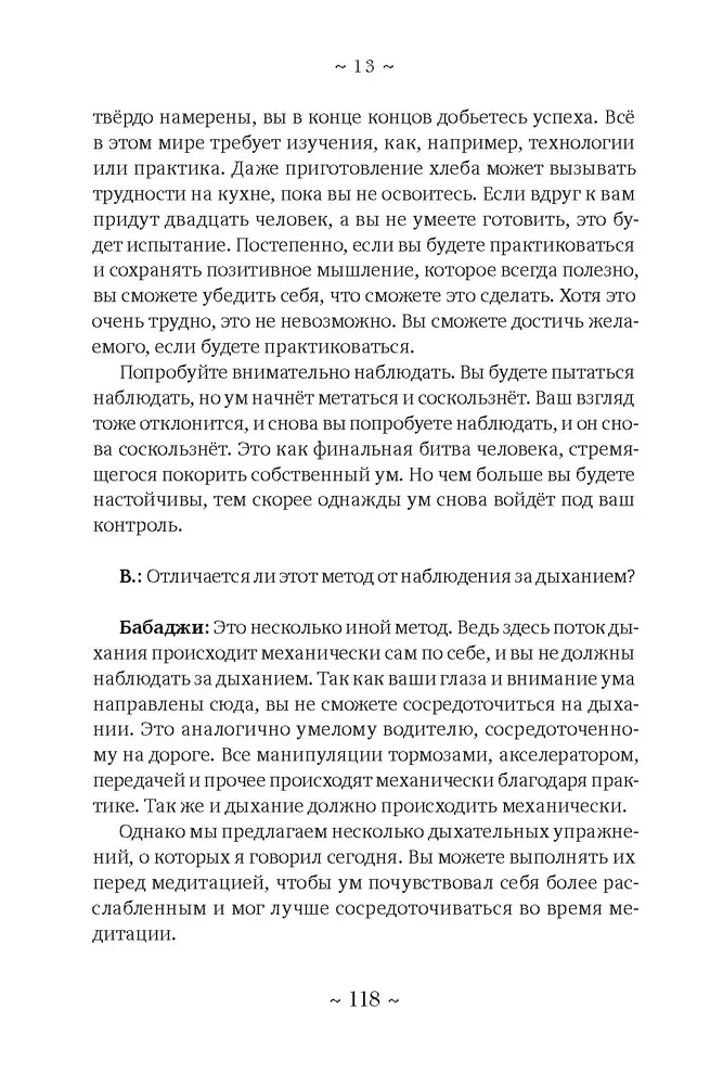 Peace Within. Conversations with Sri Shivarudra Balayogi Maharaj