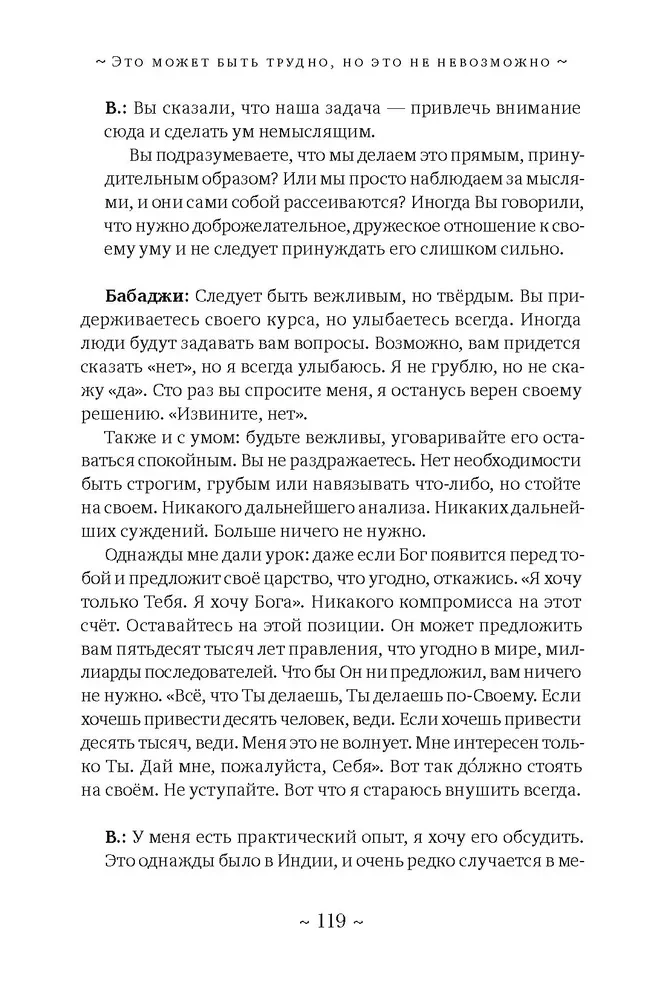 Peace Within. Conversations with Sri Shivarudra Balayogi Maharaj