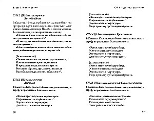 Sanhutta-Nikaya. Verbundene Lehren Buddhas. Teil I. Buch der Strophen