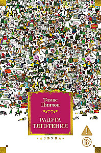 Traukos vaivorykštė