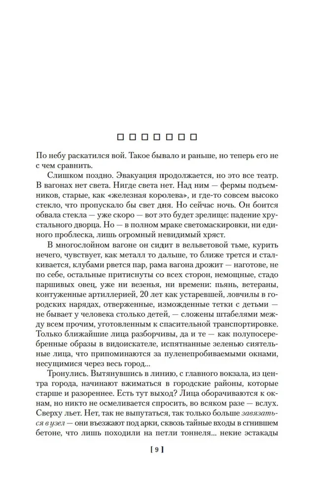 Traukos vaivorykštė