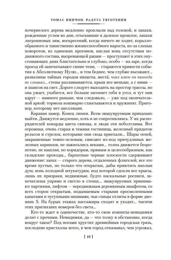 Traukos vaivorykštė