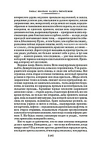 Traukos vaivorykštė