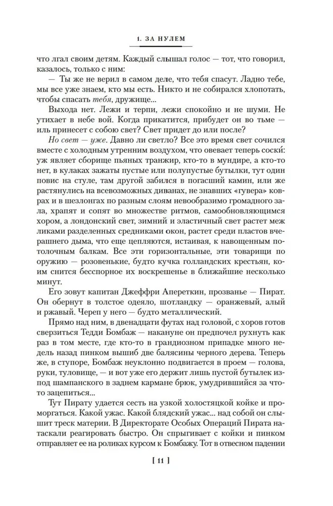 Traukos vaivorykštė