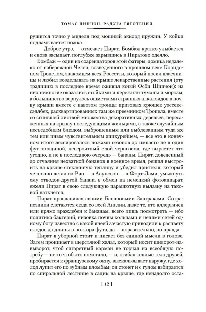 Traukos vaivorykštė