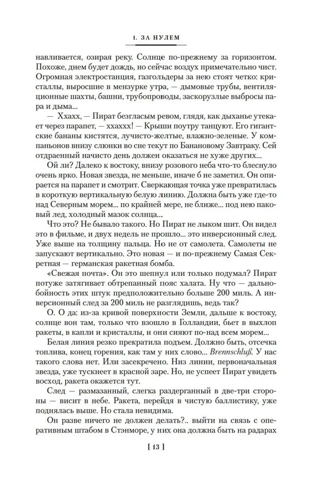 Traukos vaivorykštė