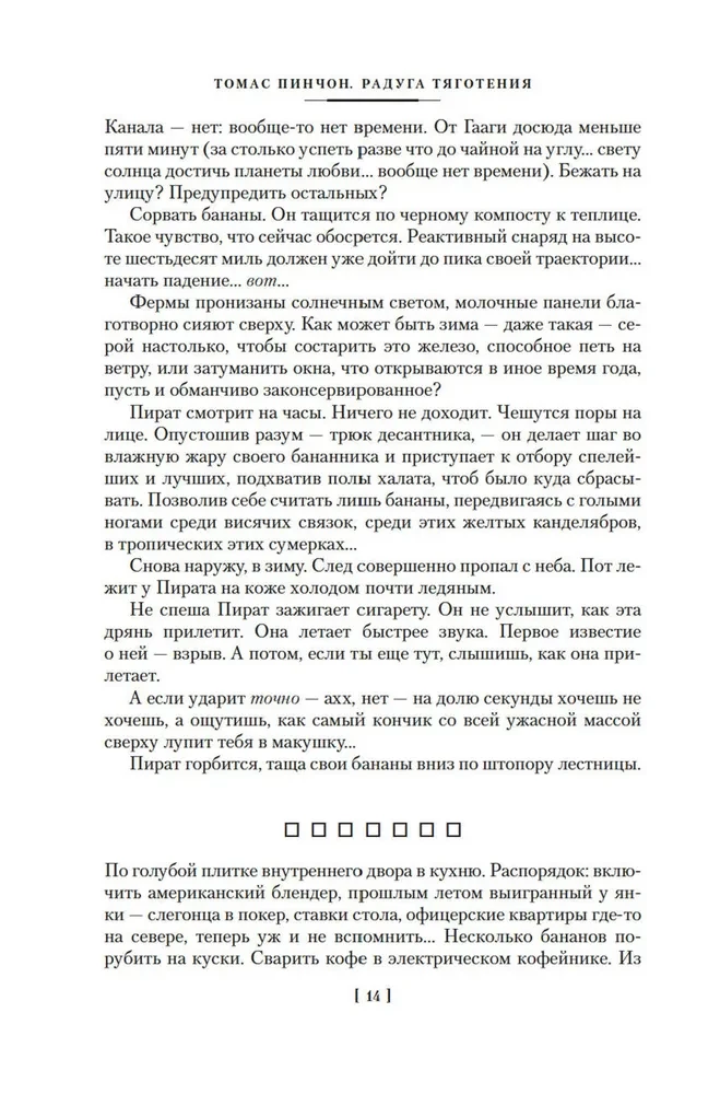 Traukos vaivorykštė