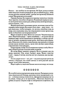 Traukos vaivorykštė