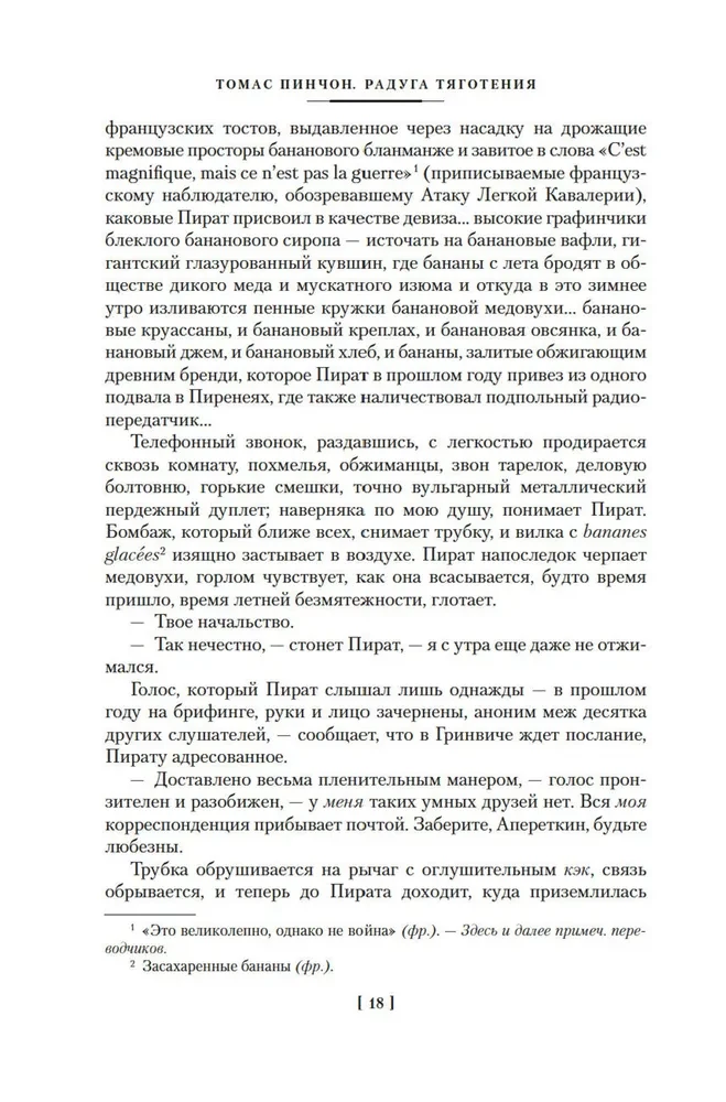 Traukos vaivorykštė