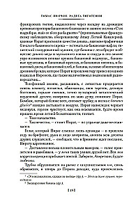 Traukos vaivorykštė