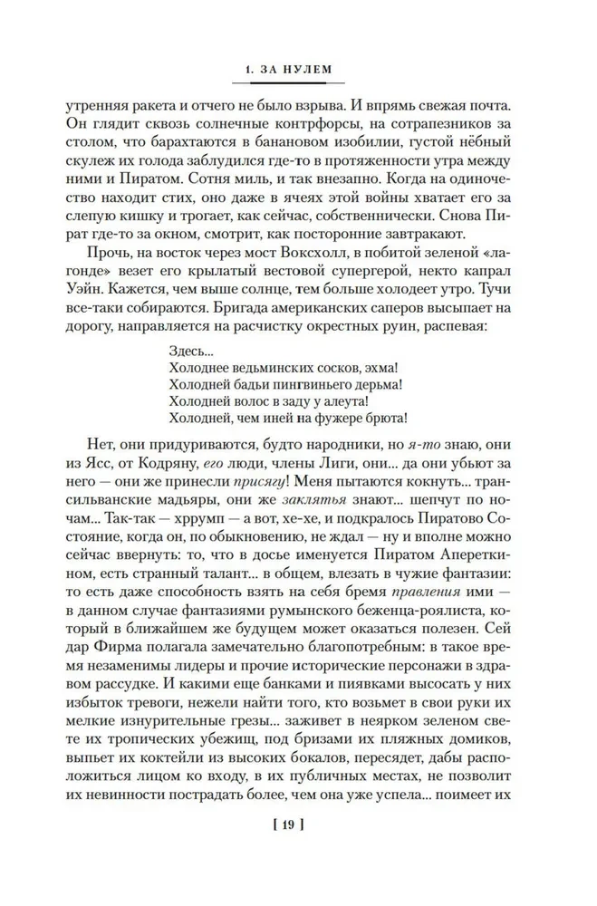 Traukos vaivorykštė