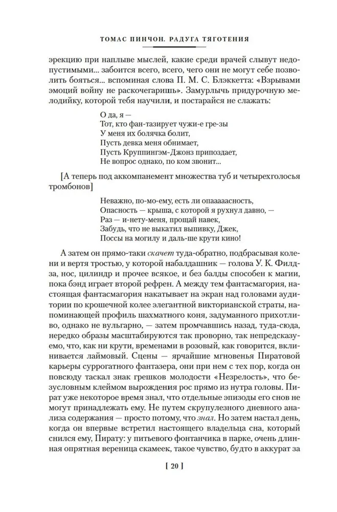 Traukos vaivorykštė