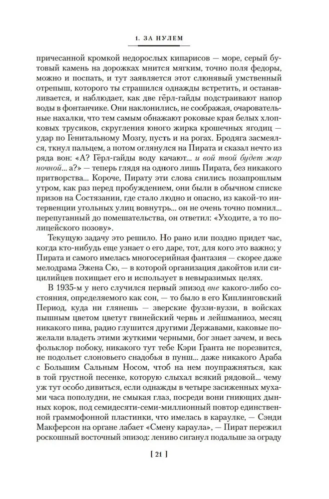 Traukos vaivorykštė